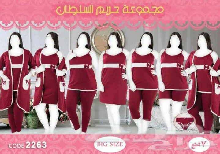 أرقي شتوي 2018 وصل (image 39)