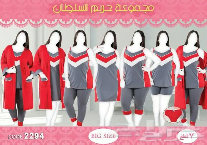 أرقي شتوي 2018 وصل (image 34)