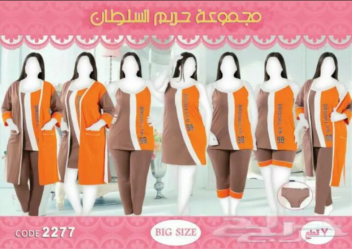 أرقي شتوي 2018 وصل (image 37)
