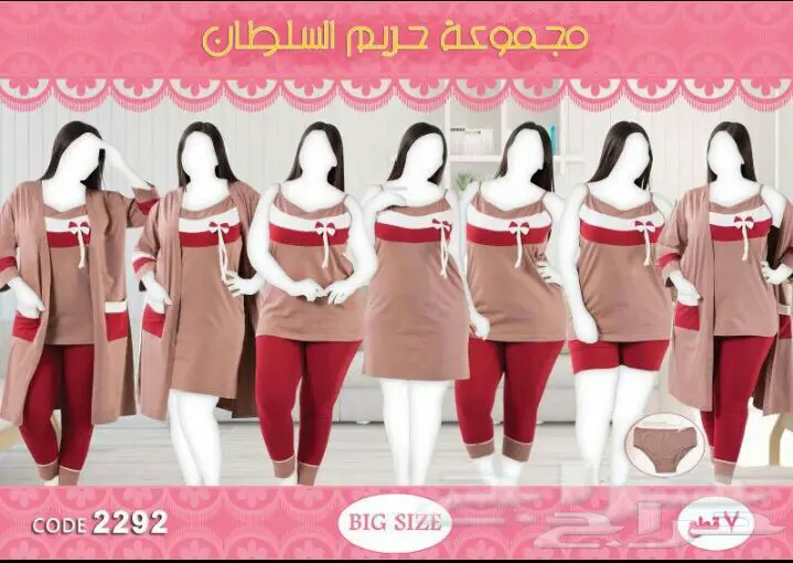 أرقي شتوي 2018 وصل (image 30)
