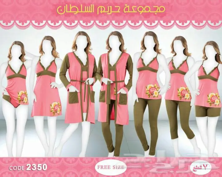 أرقي شتوي 2018 وصل (image 31)