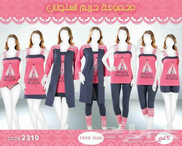 أرقي شتوي 2018 وصل (image 36)