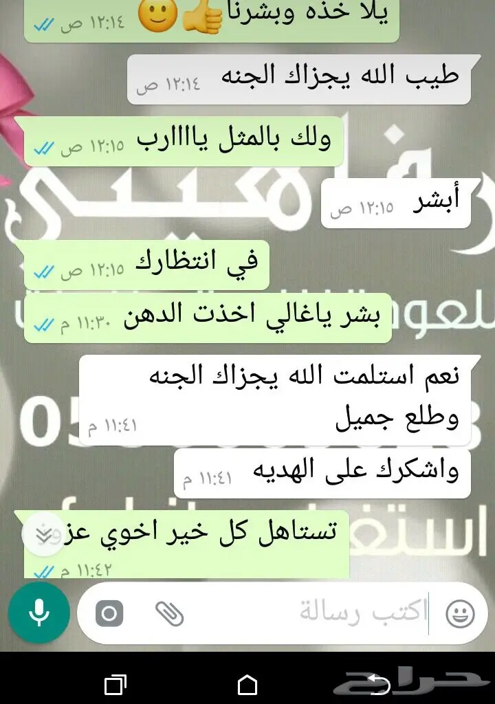 عطور فاخرة - مخلطات، مسك ودهن عود (image 14)