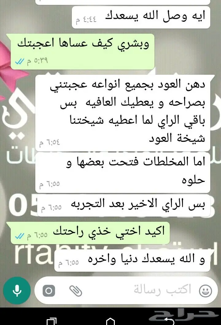 عطور فاخرة - مخلطات، مسك ودهن عود (image 26)