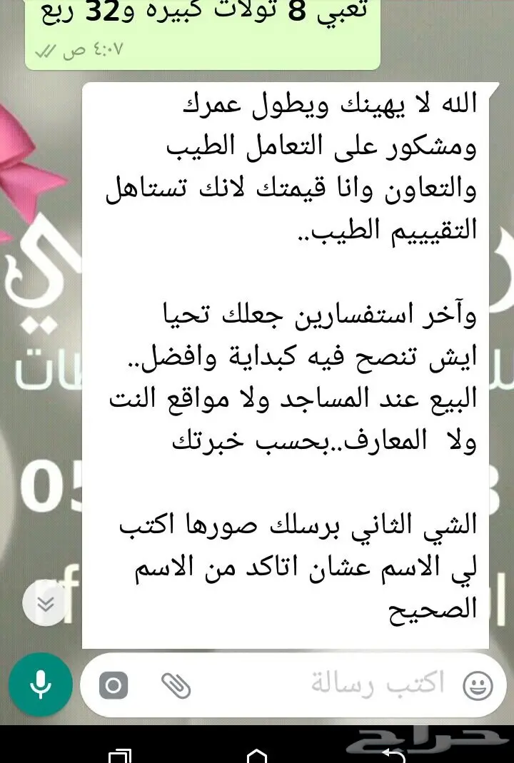 عطور فاخرة - مخلطات، مسك ودهن عود (image 15)