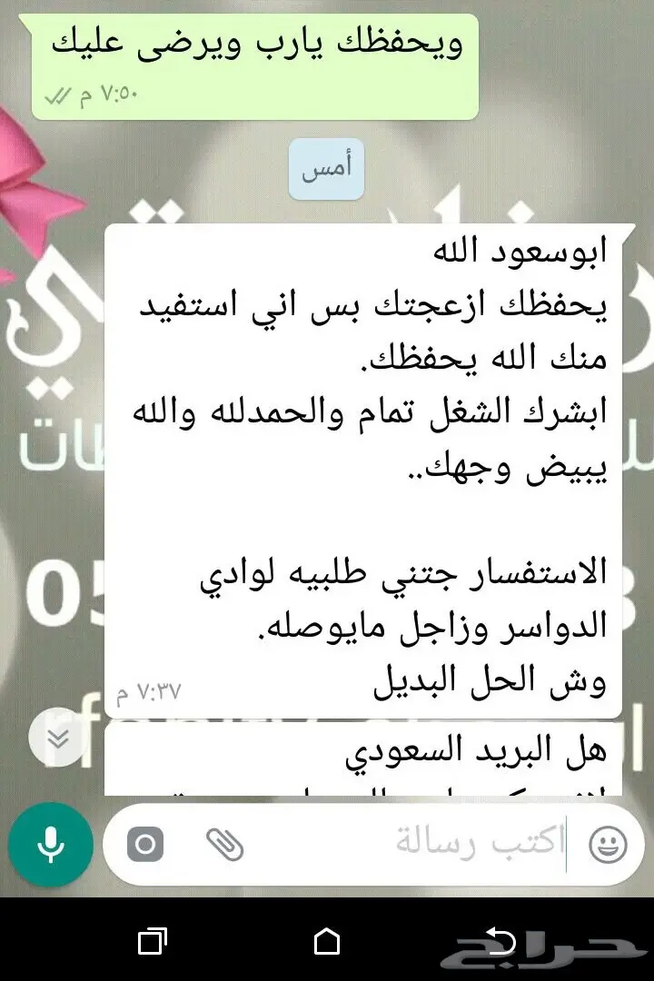 عطور فاخرة - مخلطات، مسك ودهن عود (image 20)