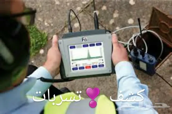 كشف تسربات المياه.فحص خزانات ومواسير الغاز  (image 7)