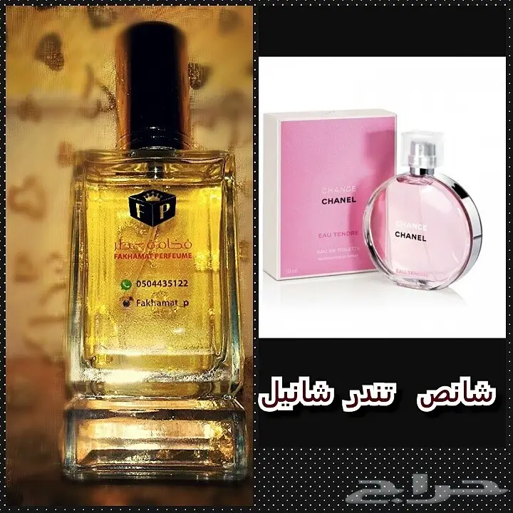 عروض التوفير .4عطور ب110ريال و6عطور ب160ريال (image 11)