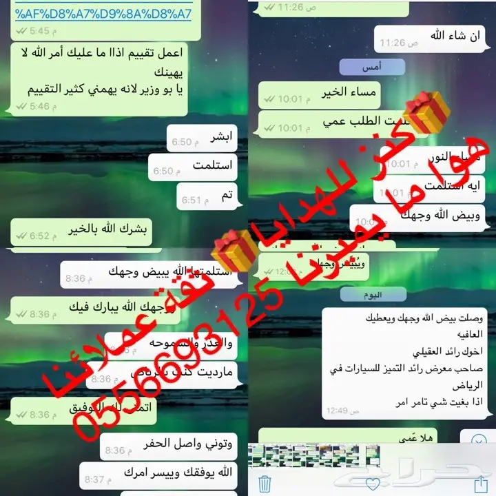 طقم هدية فخم ويجمل باقل سعر شاهد الصور  (image 29)