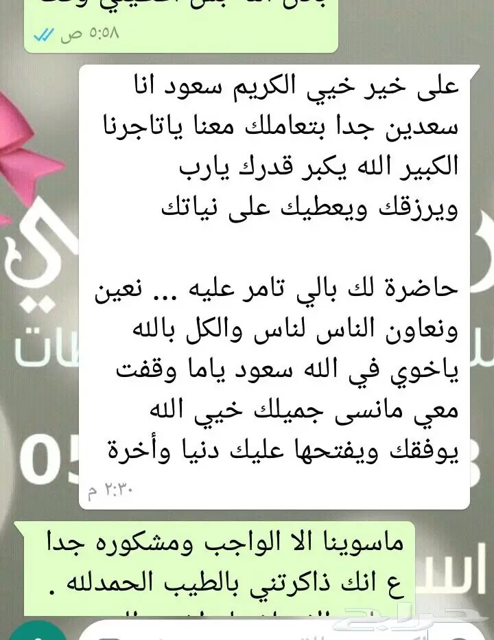 عطور فاخرة - مخلطات، مسك ودهن عود (image 29)