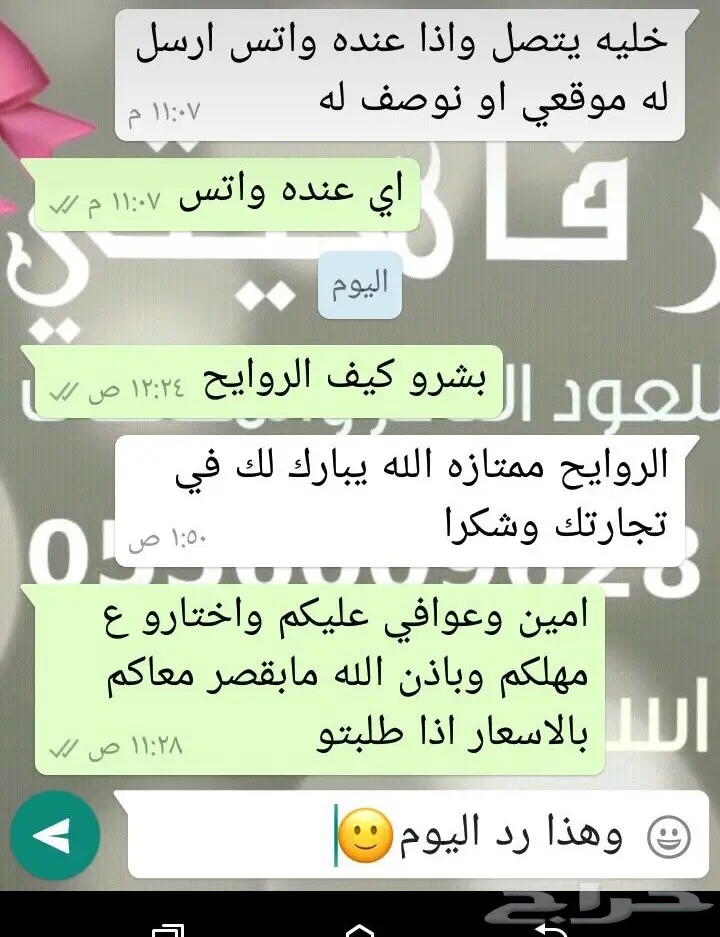 عطور فاخرة - مخلطات، مسك ودهن عود (image 33)