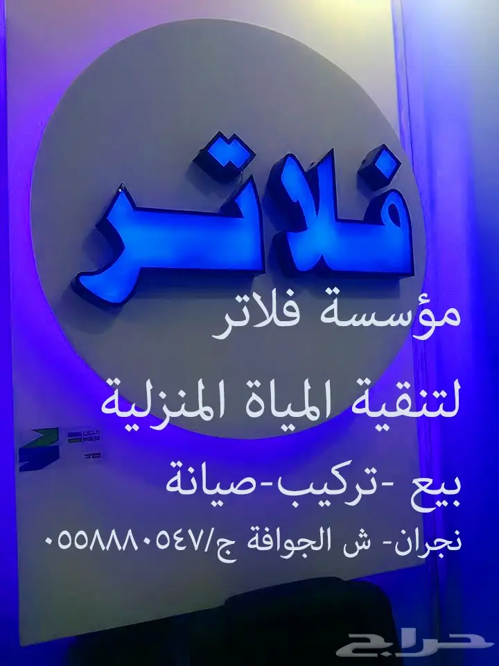 محطات تحلية مياة المنزلية.الأفضل و الأقل سعرا (image 5)