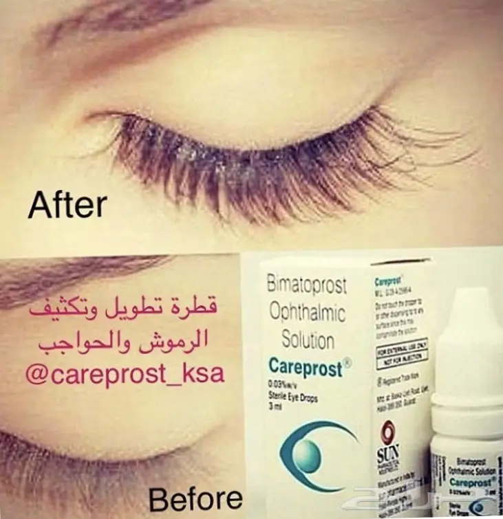 قطرات كيربروست الاصليه لتطويل الرموش 