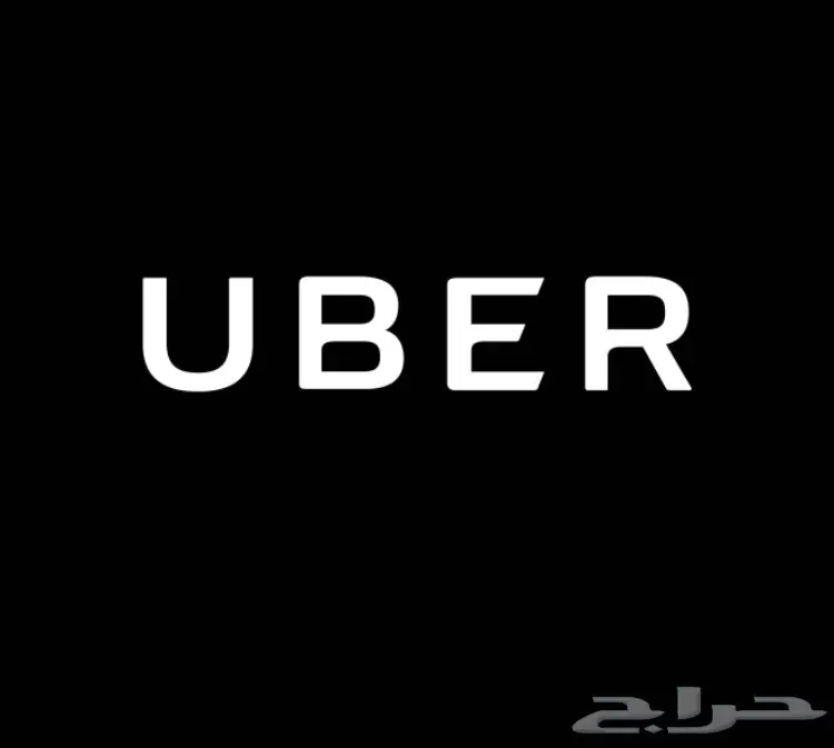 اسجلك بأوبر وانت بمكانك مجانا اقرأ الإعلان 