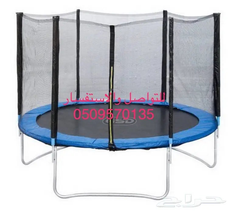 نطيطة ترامبواليين  (image 1)