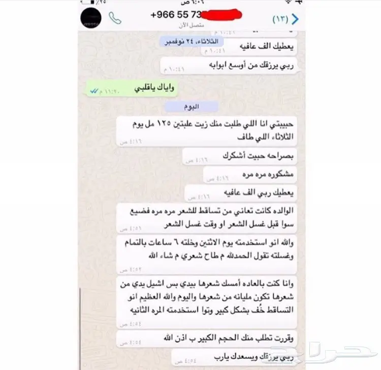 حصريا لدينا اقوى منتج للشعر ..w (image 40)