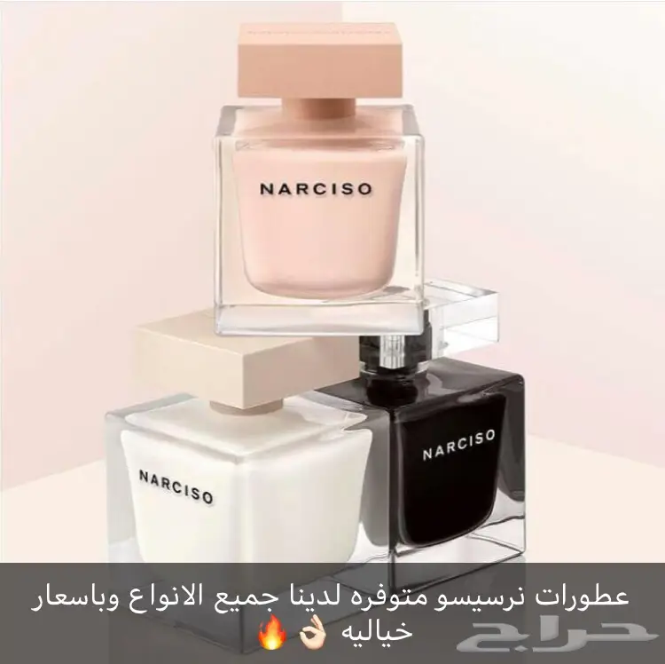 عطورات بارخص الاسعار وعروض جدا جميله