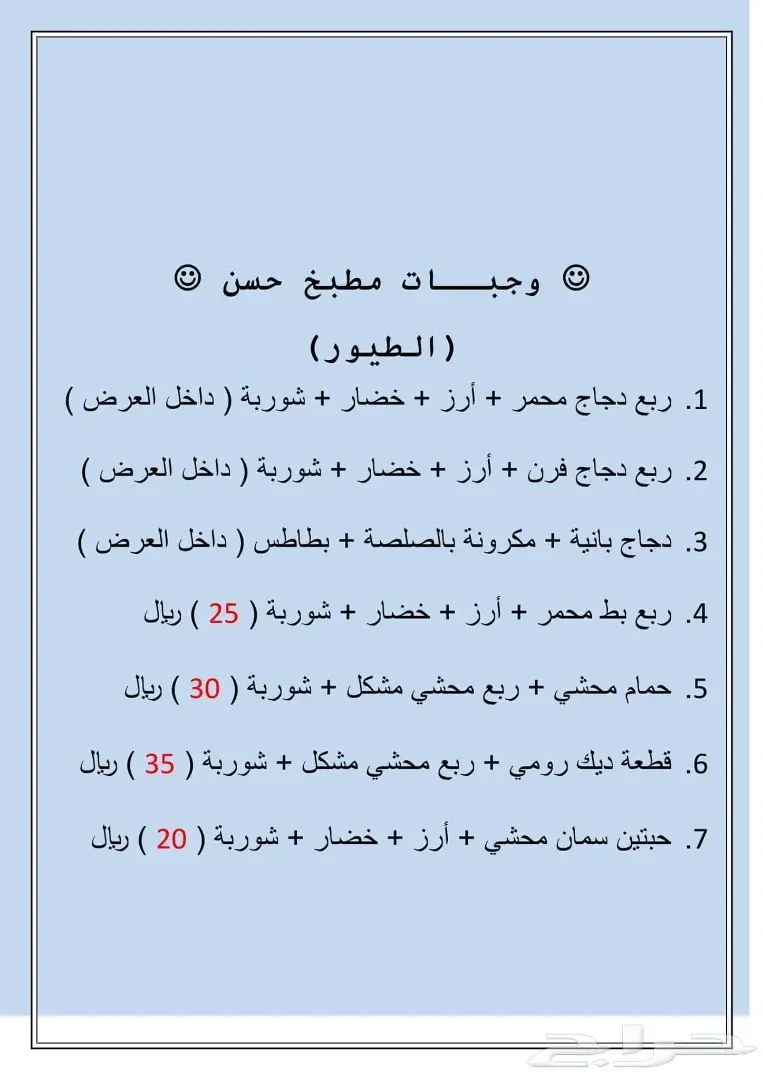 اكل بيتى مصرى (image 1)