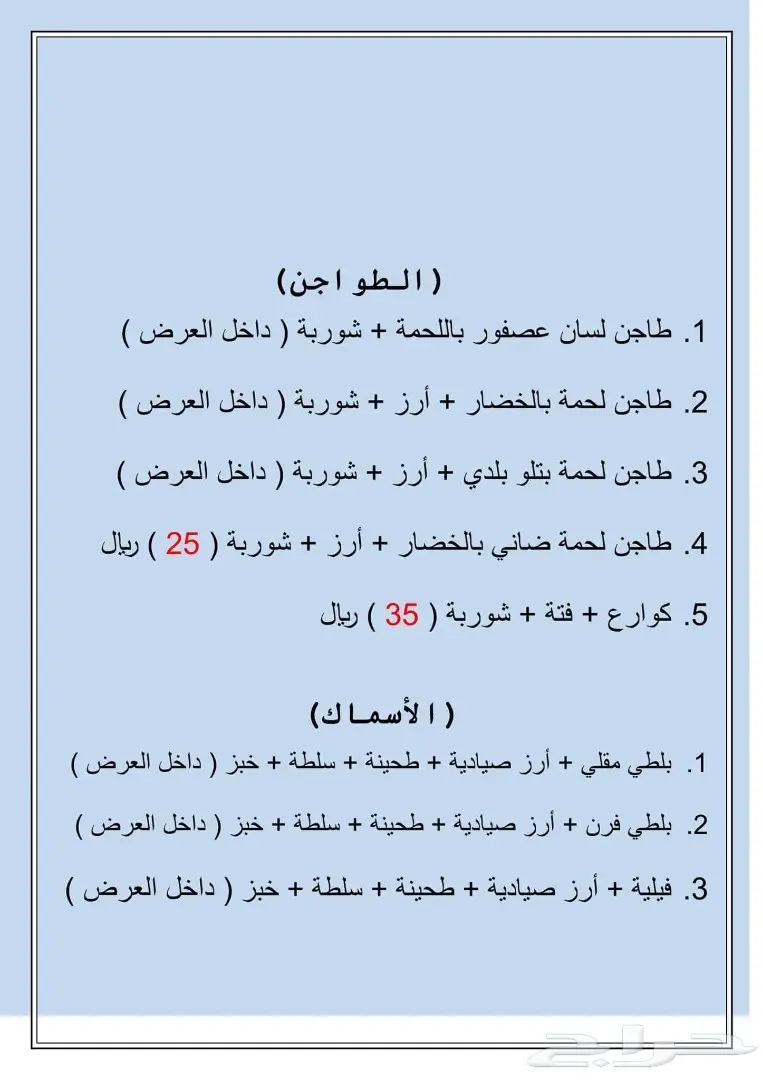 اكل بيتى مصرى (image 2)