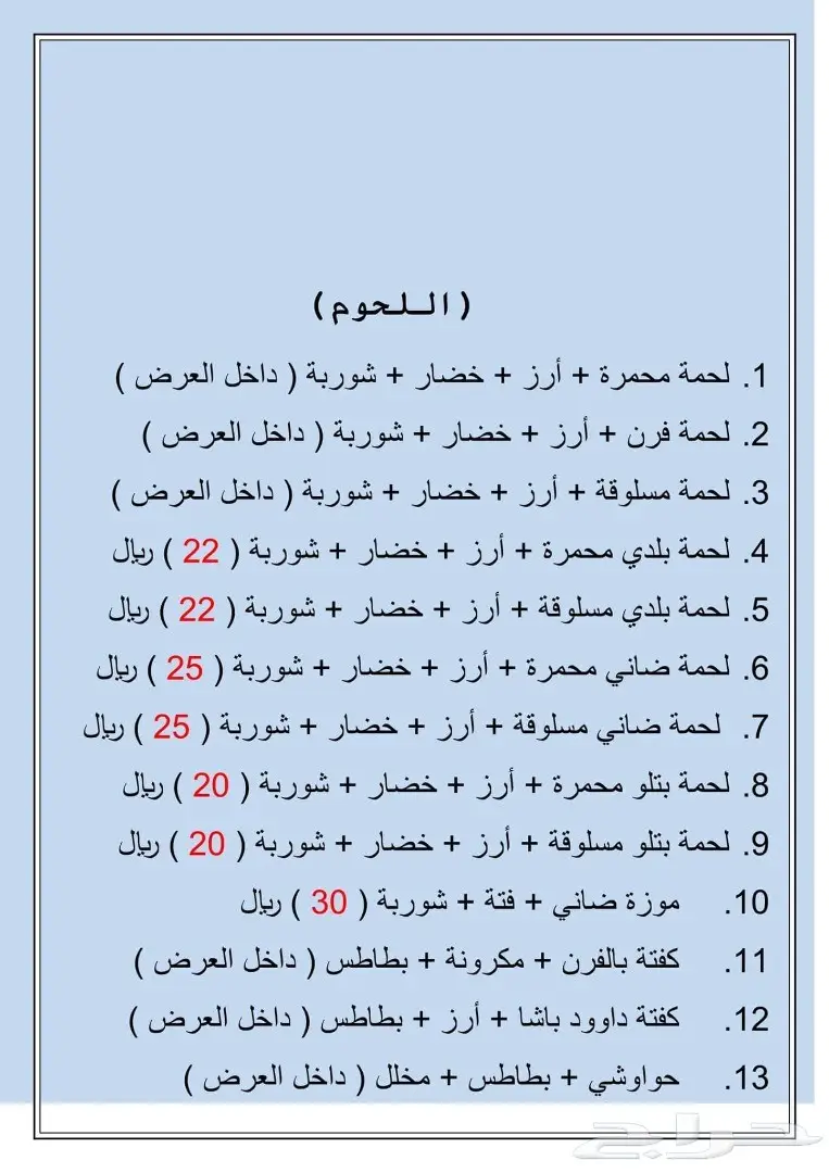 اكل بيتى مصرى (image 3)