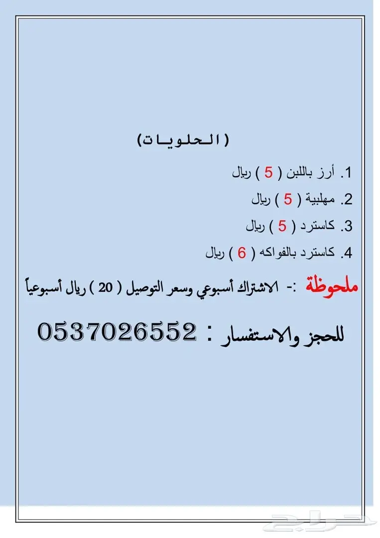 اكل بيتى مصرى (image 4)