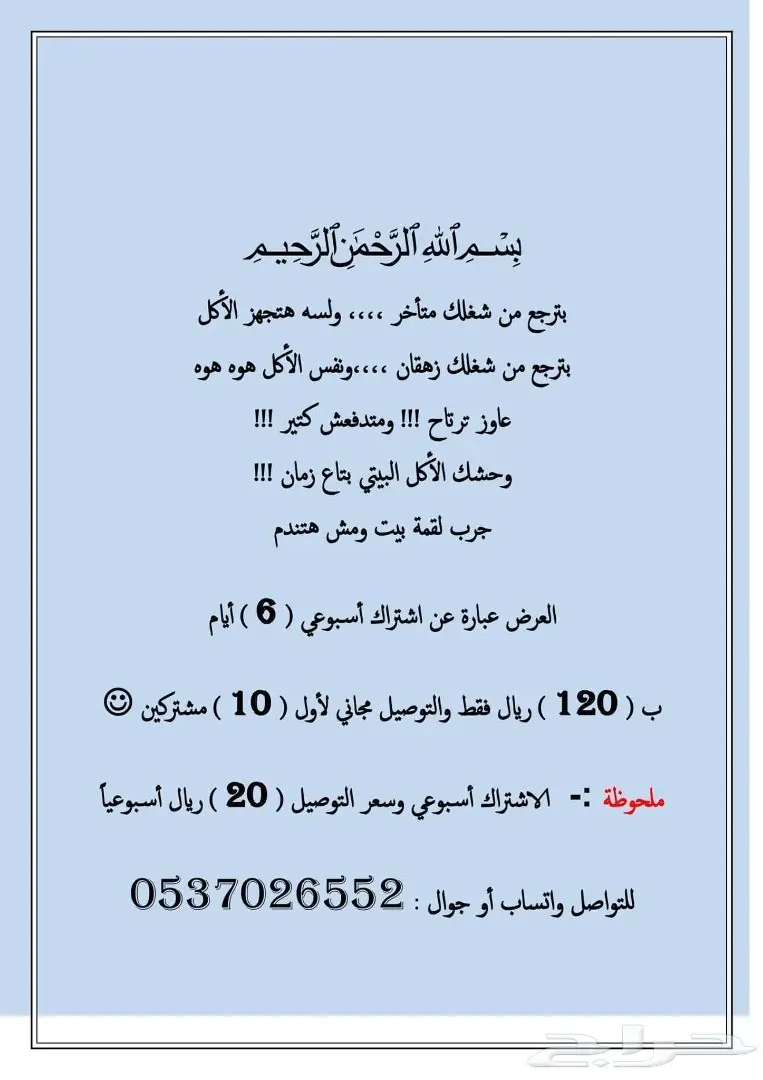 اكل بيتى مصرى (image 5)