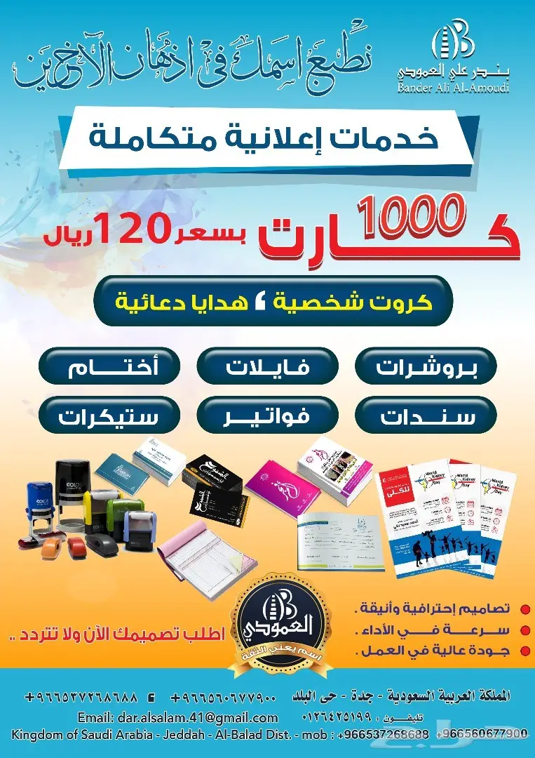 طباعة كروت - فواتير - بروشورات - عقود - سند  (image 7)