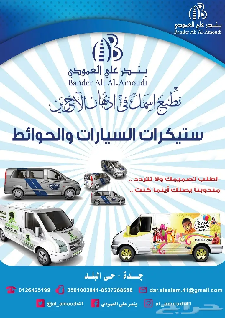 طباعة كروت - فواتير - بروشورات - عقود - سند  (image 9)