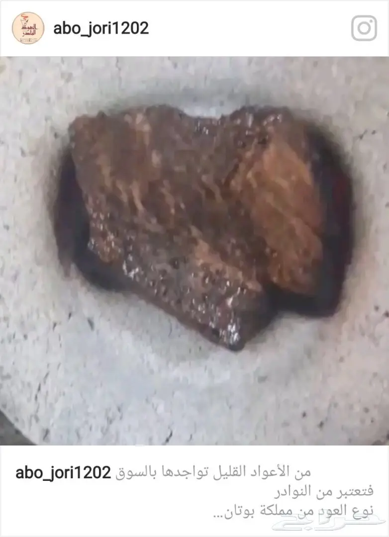 متجر العود النادر  (image 8)