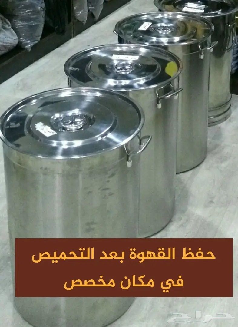 القهوة البيشية ( خولاني درجة اولى ) (image 2)