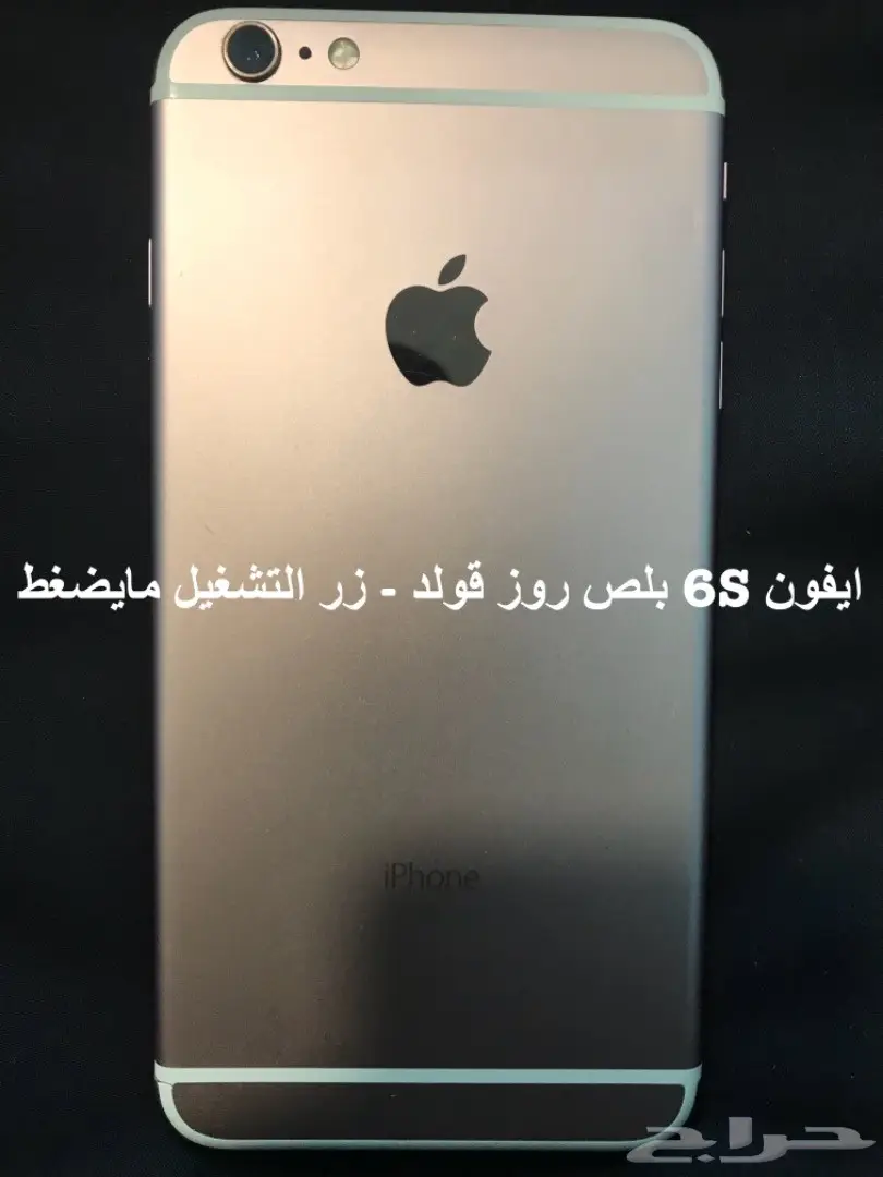 أجهزة ايفون 7 بلص و 6S بلص وغيرها قطع غيار (image 3)