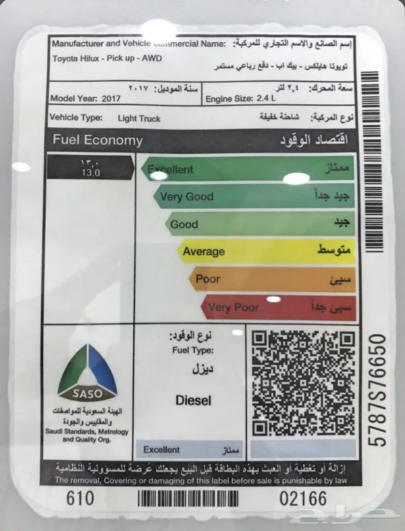 تويوتا هايلكس 2017 دبل فل ديزل (سعودي) ... (image 6)