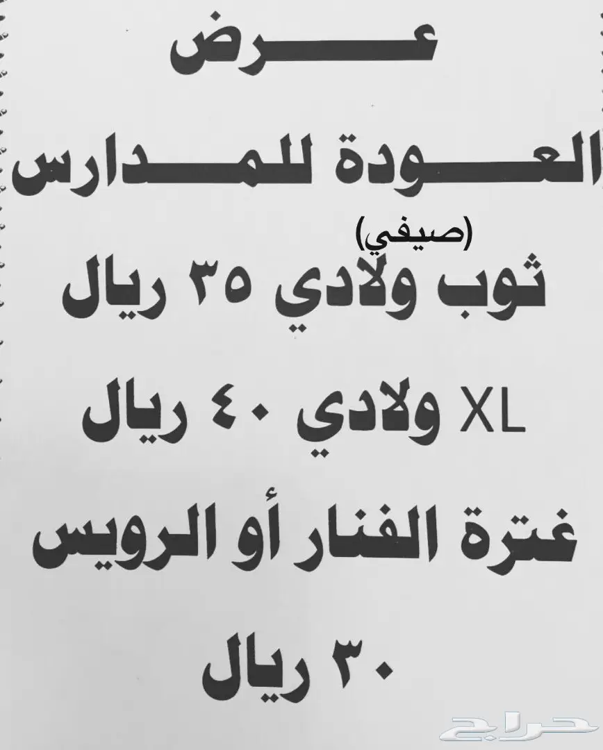 أقمشة من الكويت(صيفي وشتوي) جودة عالية 3 فروع (image 34)