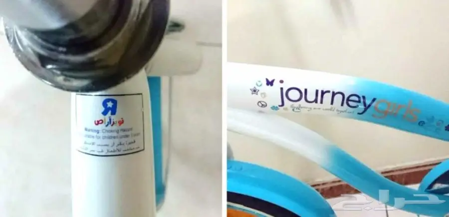 دراجة هوائية علامة ممتازة.. تويز ار اس (image 5)