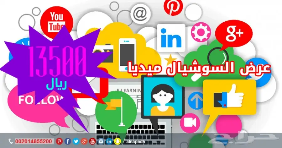 متابعين تويتر وعروض انستقرام وفيسبوك ويوتيوب