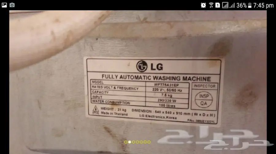 غسالة LG (image 5)