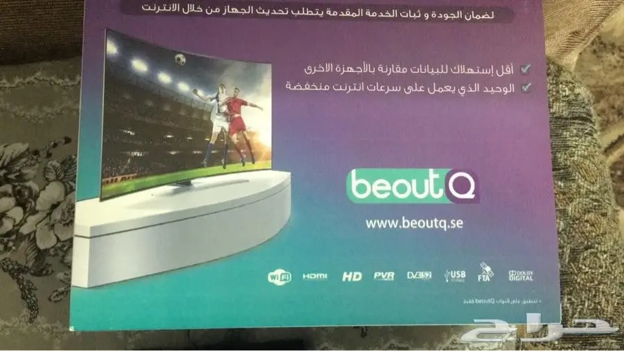 القنوات المشفره iptv بي اوت والشاشه والجوال (image 3)