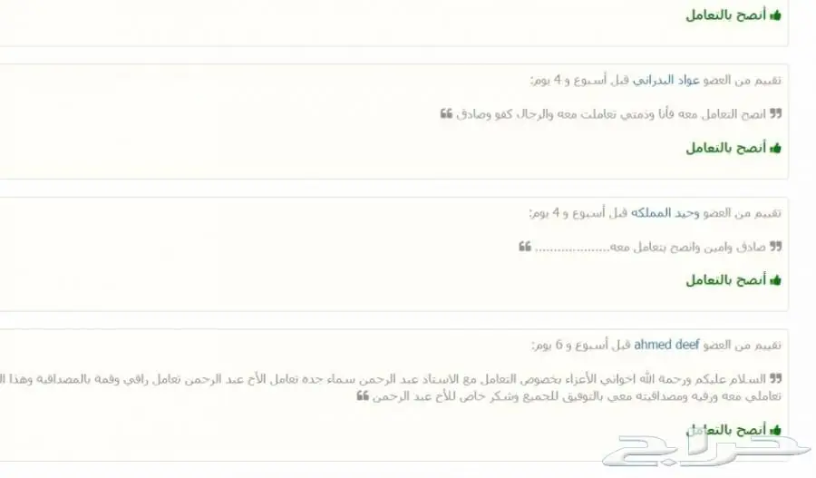 لودو ستار أقل سعر كوينزات المليار 180 ريال  (image 3)