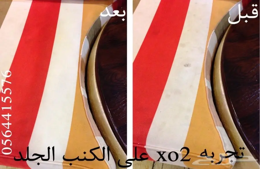 بخاخ xo2 لتنظيف مقاعد و ديكورات السياره (image 13)