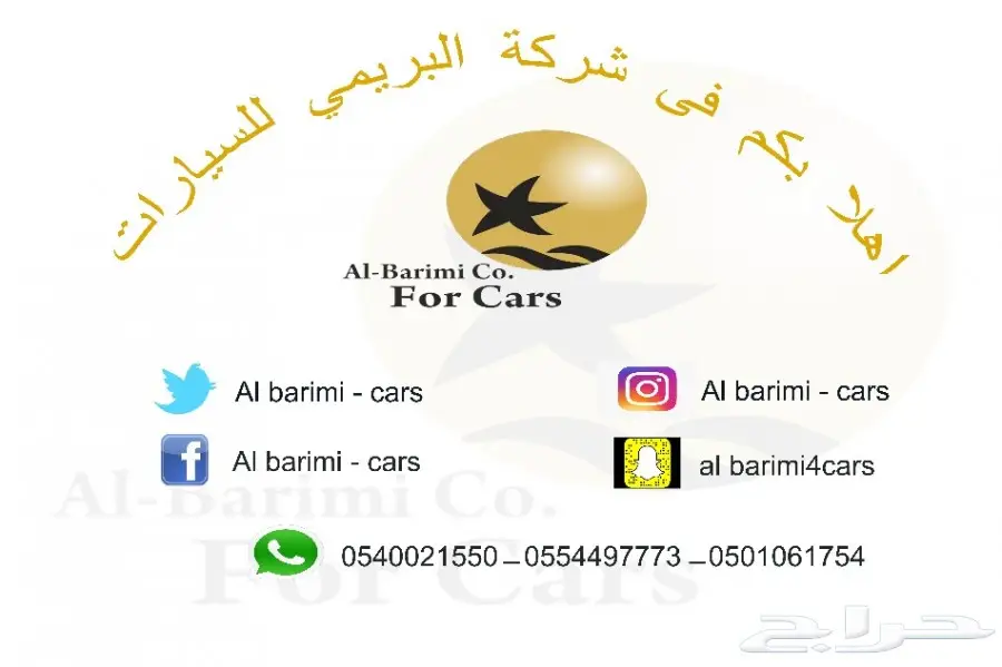 تويوتا شاص 2017 فطيمي فل كامل سلق  (image 9)