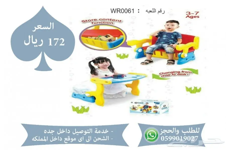 العاب اطفال باقل اسعار (image 23)