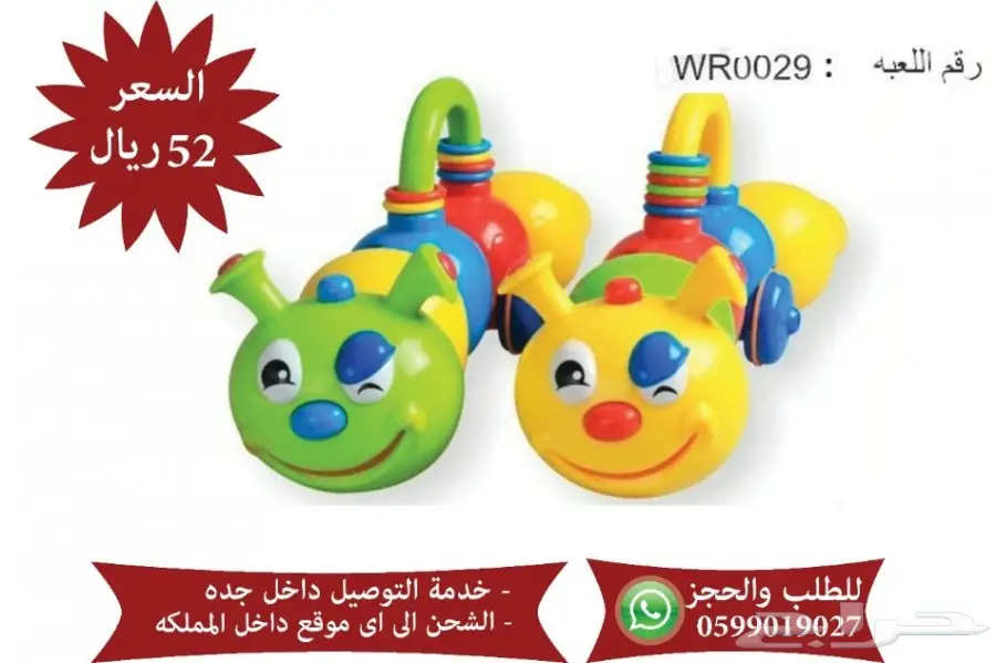 العاب اطفال باقل اسعار (image 43)