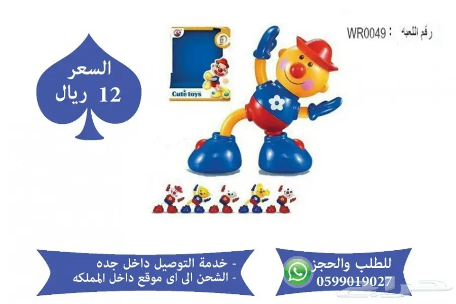 العاب اطفال باقل اسعار (image 47)