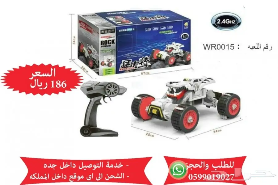 العاب اطفال باقل اسعار (image 49)