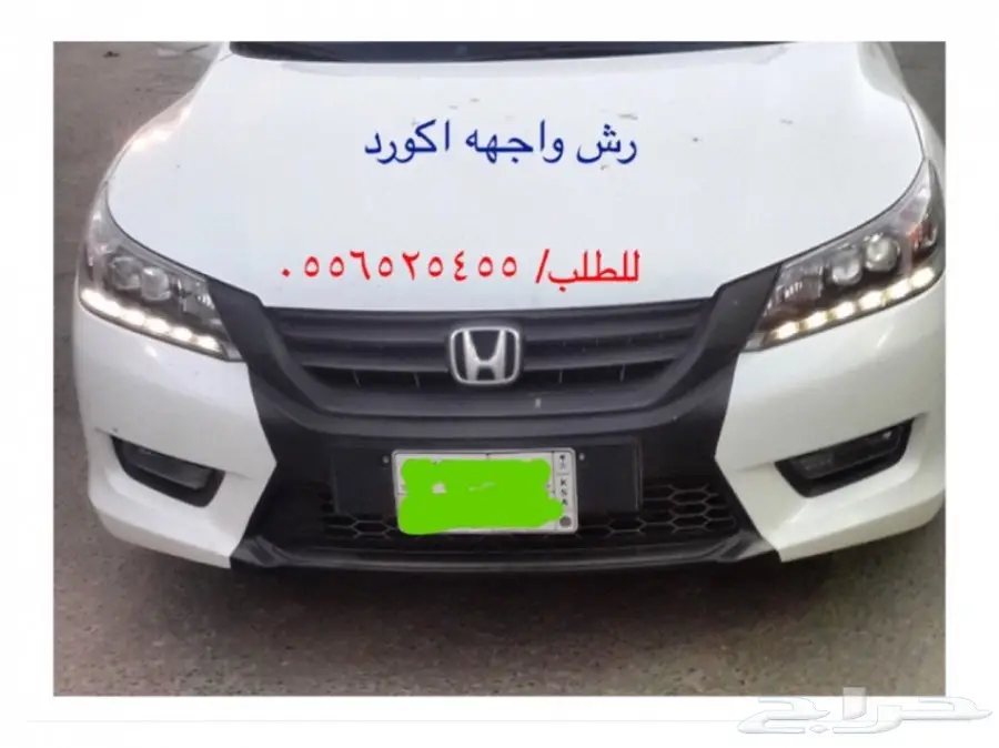 دلع سيارتك مع البخاخ العجيب يتحول جلاده مطاطي (image 56)