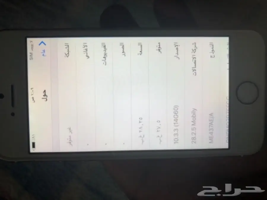 iPhone 5s ذهبي 32GB - حالة ممتازة! (image 6)