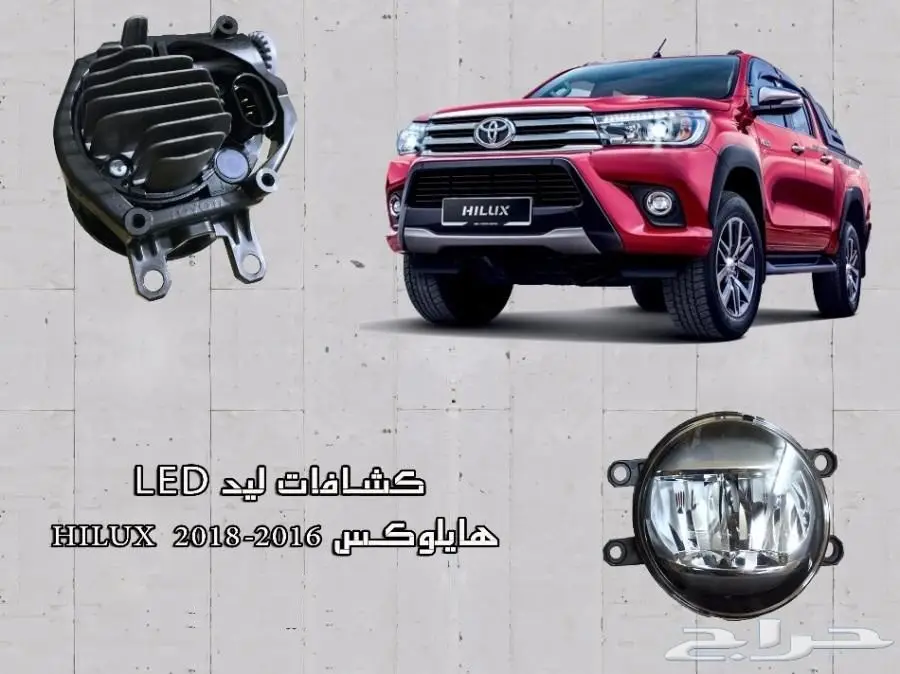 كشافات لكزس لسيارات تايوتا  (image 9)