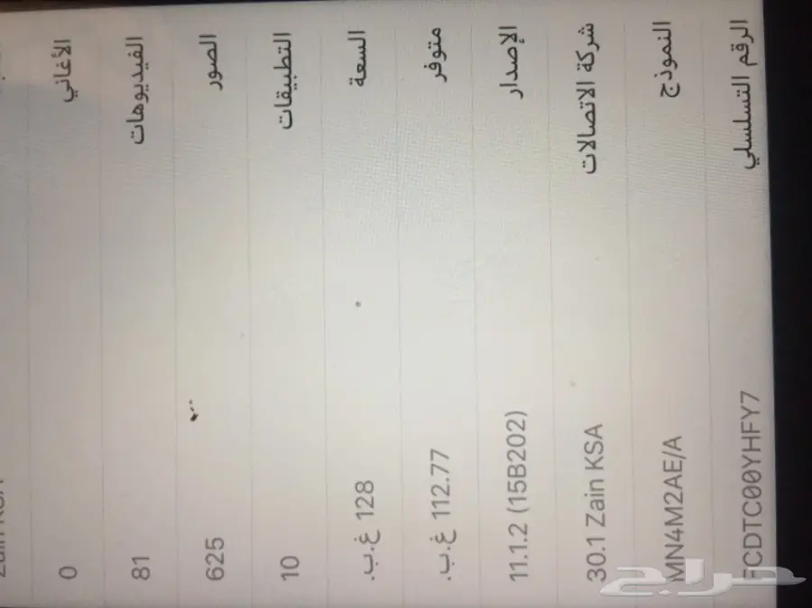 ايفون 7 بلس 128 اسود مطفي (( الجبيل )) (image 4)