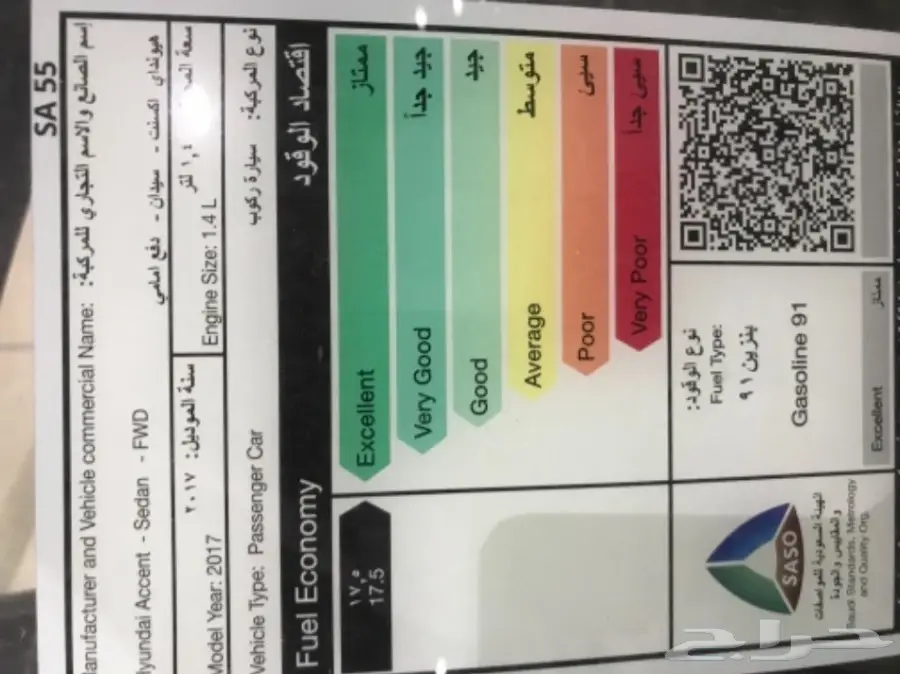 اكسنت 2017 ستاندر الوعلان 37800 شامل الضريبة (image 9)