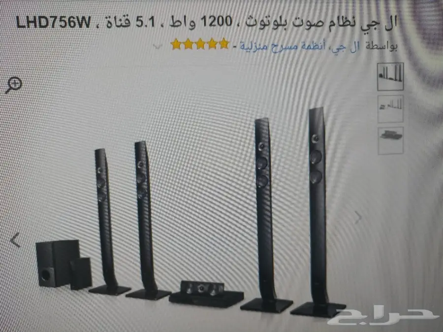 للبيع مسرح منزلي شبه جديد  1200 وا  LG